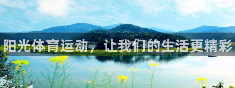 尊龙官方正版app集团官网首页:阳光体育运动,让我们的生活更